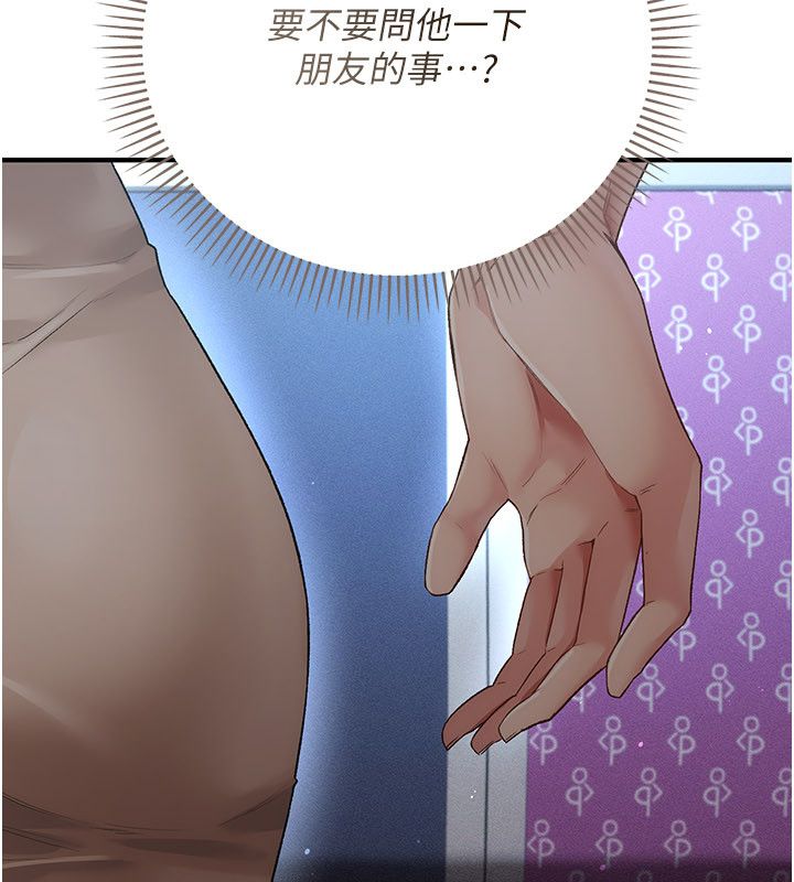 伪纯爱变态第1话-车厢里的痴汉