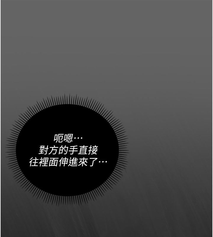 伪纯爱变态第1话-车厢里的痴汉