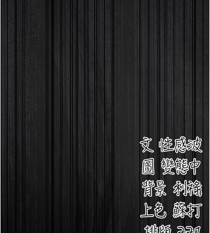 《伪纯爱变态》第1话-车厢里的痴汉