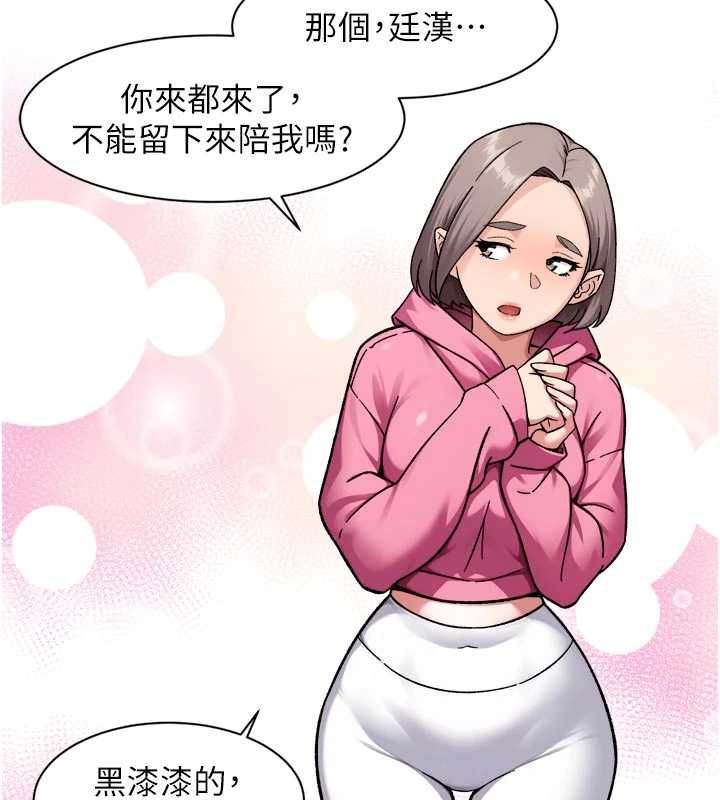 《深层洁净达人》第69話-清潔肉棒我很在行