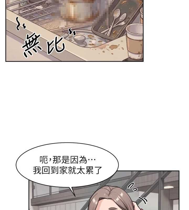 《深层洁净达人》第69話-清潔肉棒我很在行