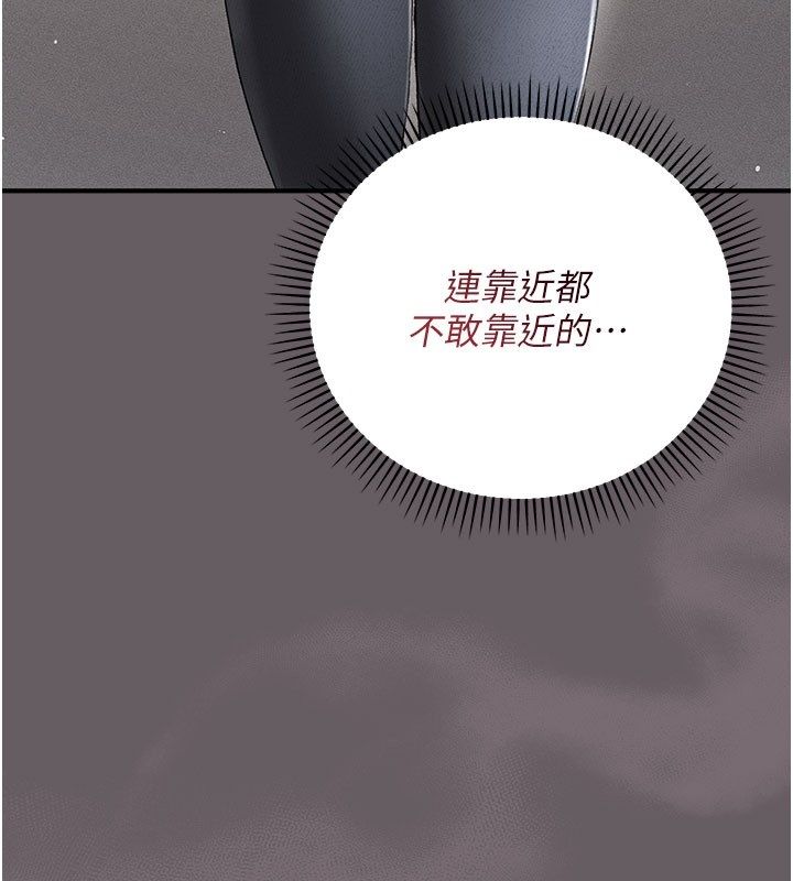 伪纯爱变态第2话-越来越大胆的咸猪手