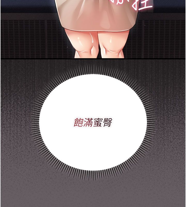 伪纯爱变态第2话-越来越大胆的咸猪手