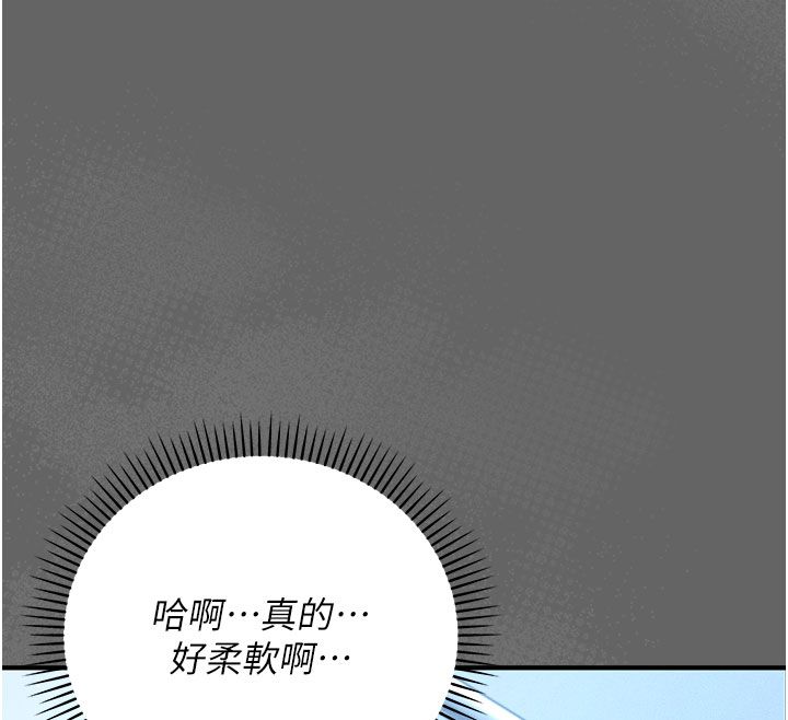 伪纯爱变态第2话-越来越大胆的咸猪手