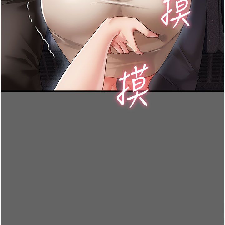 伪纯爱变态第2话-越来越大胆的咸猪手
