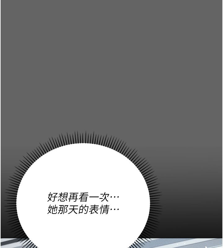 伪纯爱变态第2话-越来越大胆的咸猪手