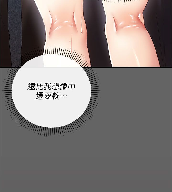 伪纯爱变态第2话-越来越大胆的咸猪手