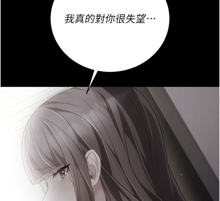 伪纯爱变态第2话-越来越大胆的咸猪手