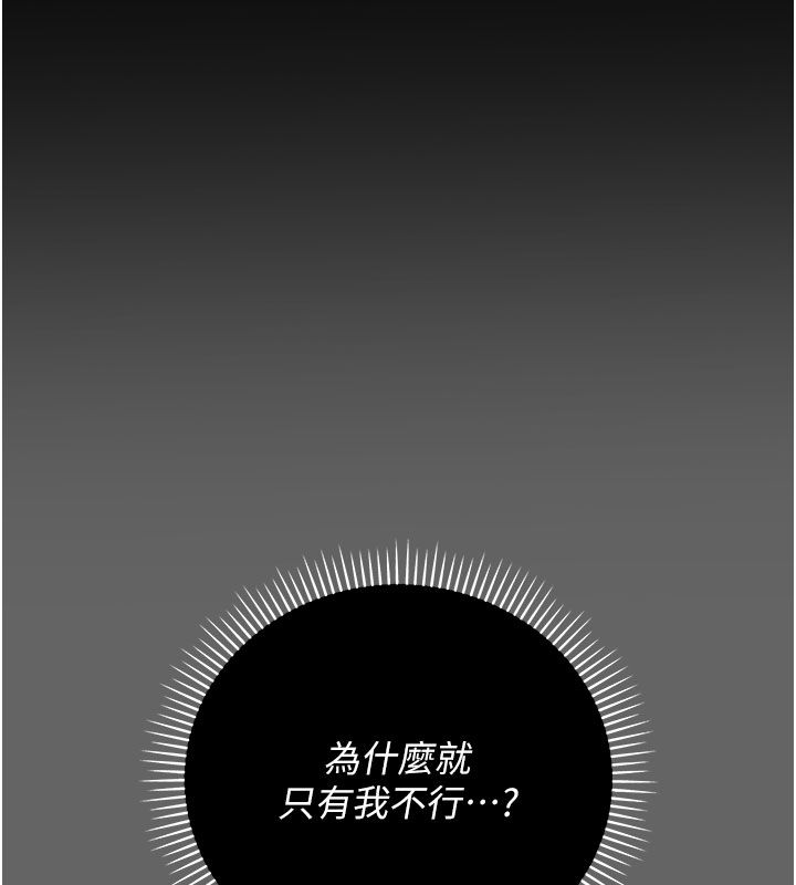 伪纯爱变态第2话-越来越大胆的咸猪手