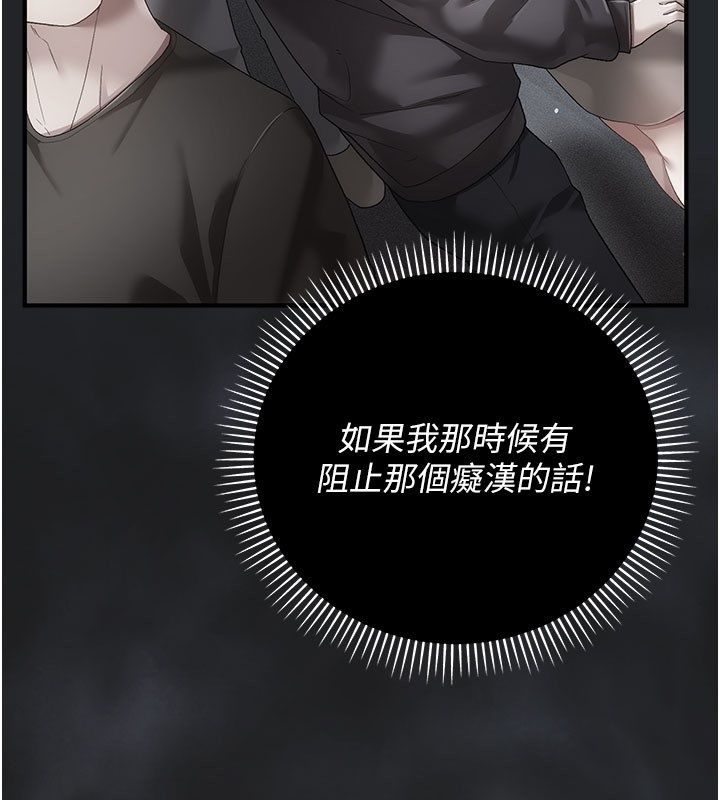 伪纯爱变态第2话-越来越大胆的咸猪手