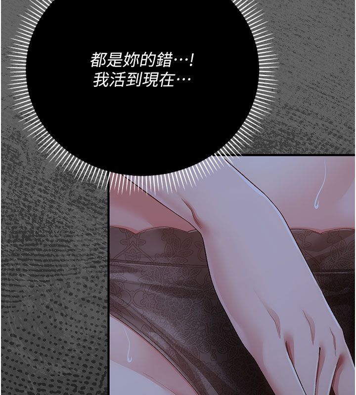 伪纯爱变态第2话-越来越大胆的咸猪手