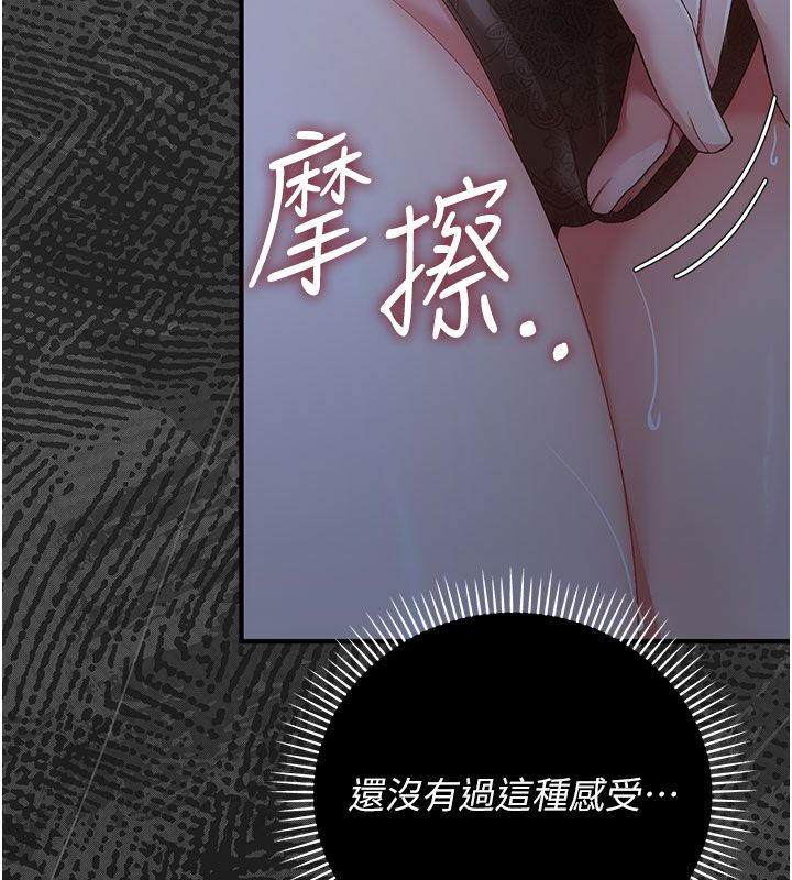 伪纯爱变态第2话-越来越大胆的咸猪手