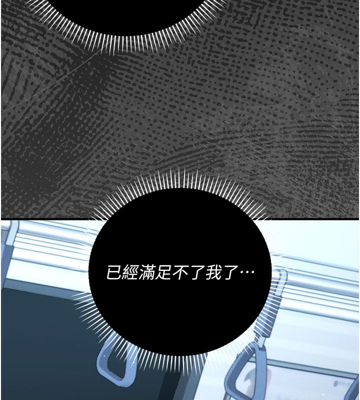 伪纯爱变态第2话-越来越大胆的咸猪手