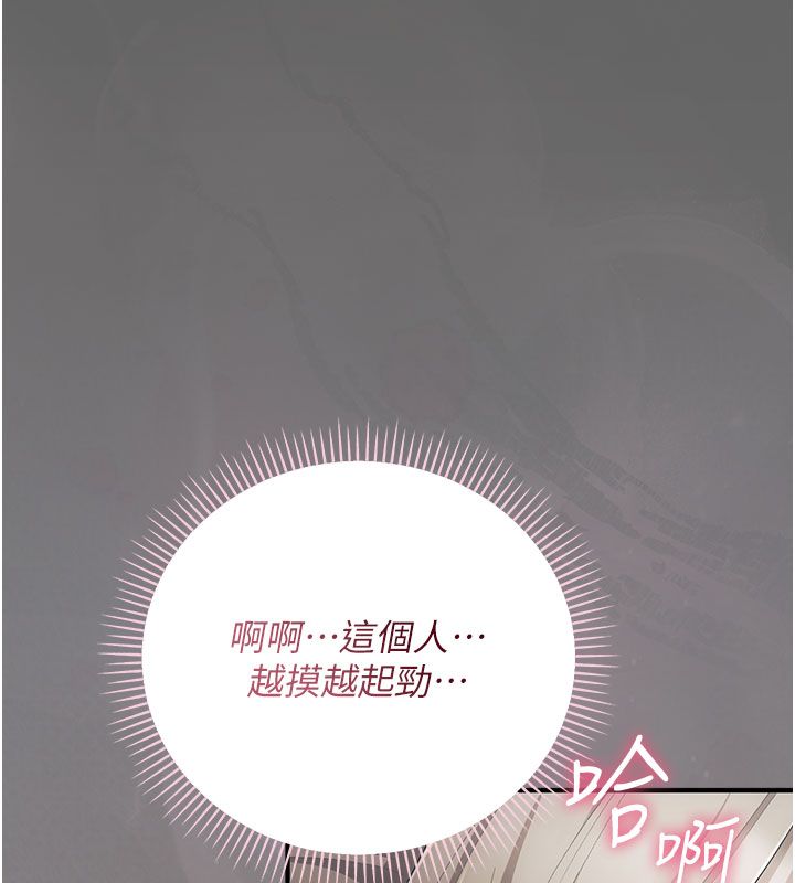 伪纯爱变态第2话-越来越大胆的咸猪手