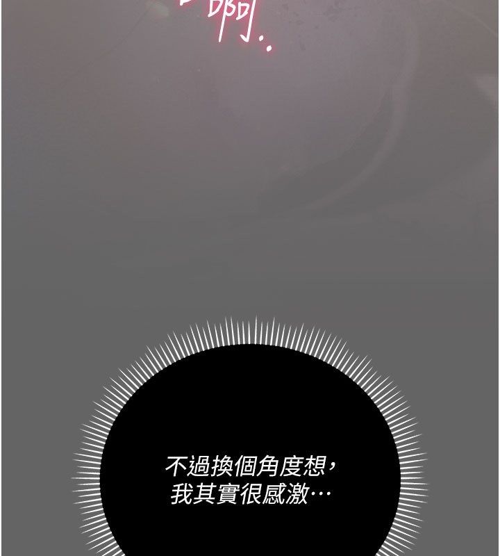 伪纯爱变态第2话-越来越大胆的咸猪手