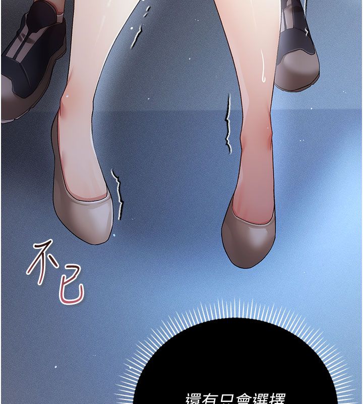 偽純愛變態第2話-越來越大膽的鹹豬手