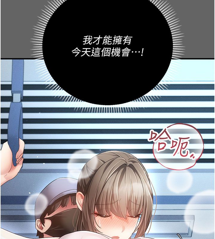 偽純愛變態第2話-越來越大膽的鹹豬手