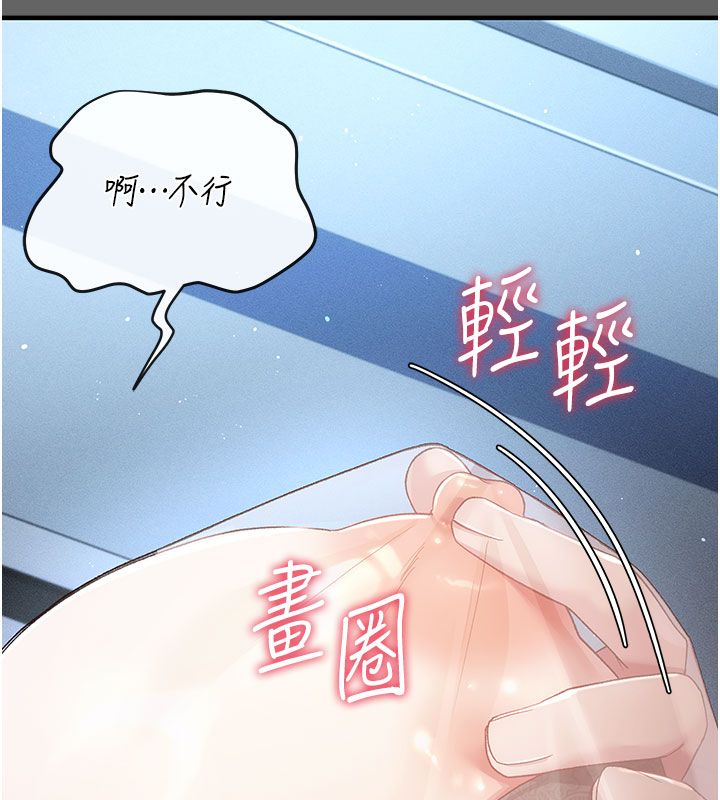 伪纯爱变态第2话-越来越大胆的咸猪手
