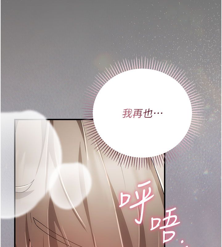 《伪纯爱变态》第2话-越来越大胆的咸猪手