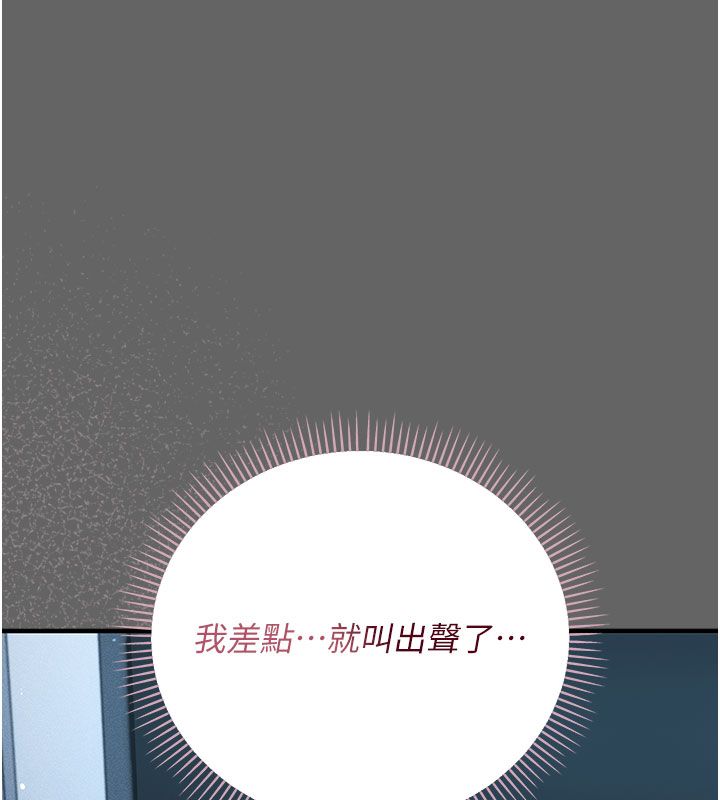 伪纯爱变态第2话-越来越大胆的咸猪手