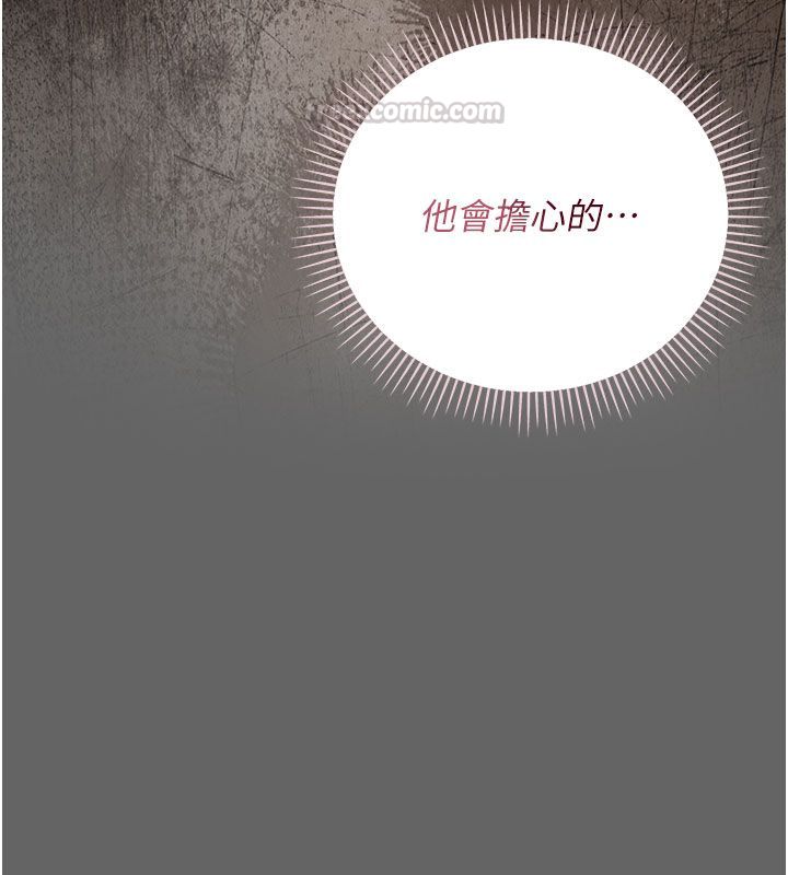伪纯爱变态第2话-越来越大胆的咸猪手