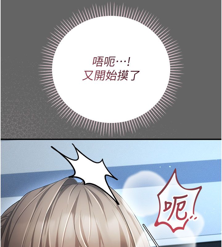 伪纯爱变态第2话-越来越大胆的咸猪手
