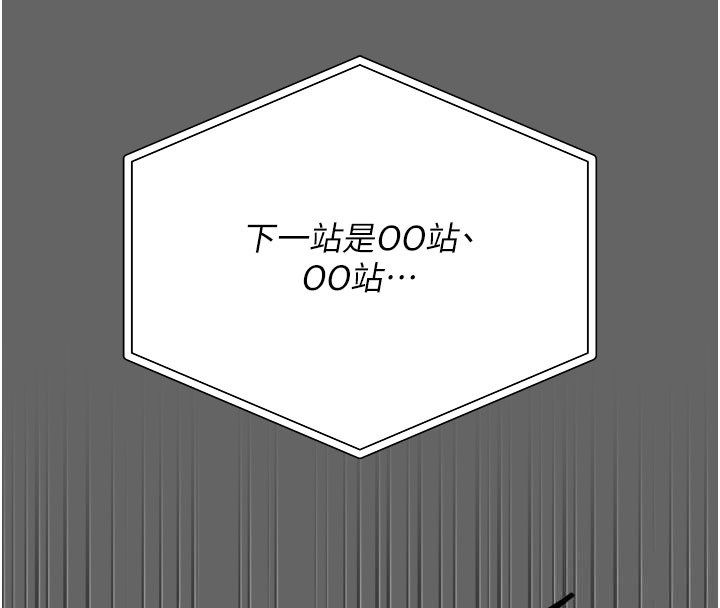 偽純愛變態第2話-越來越大膽的鹹豬手