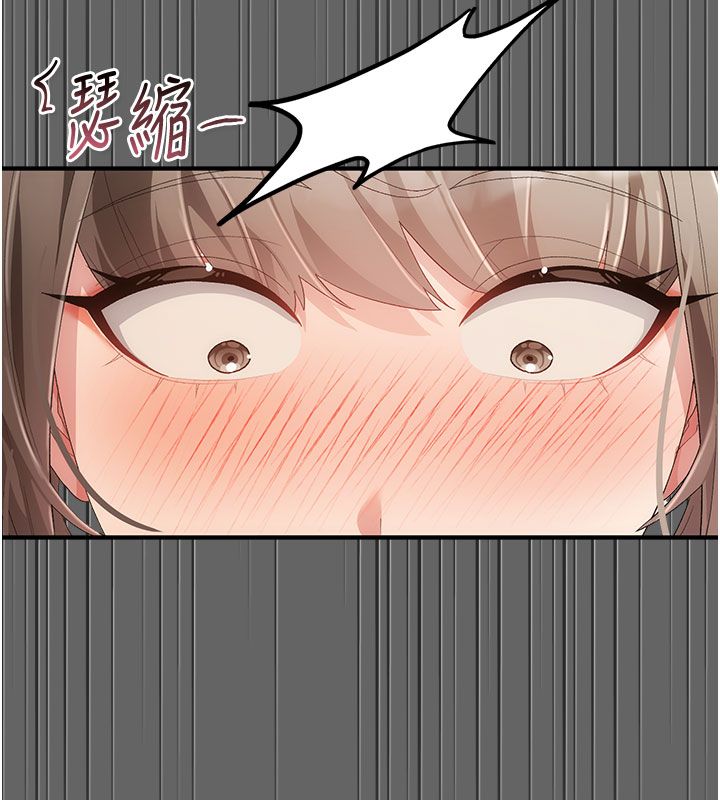 偽純愛變態第2話-越來越大膽的鹹豬手