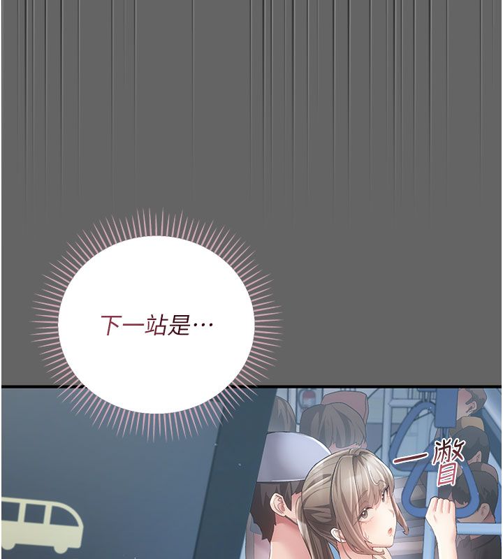 伪纯爱变态第2话-越来越大胆的咸猪手