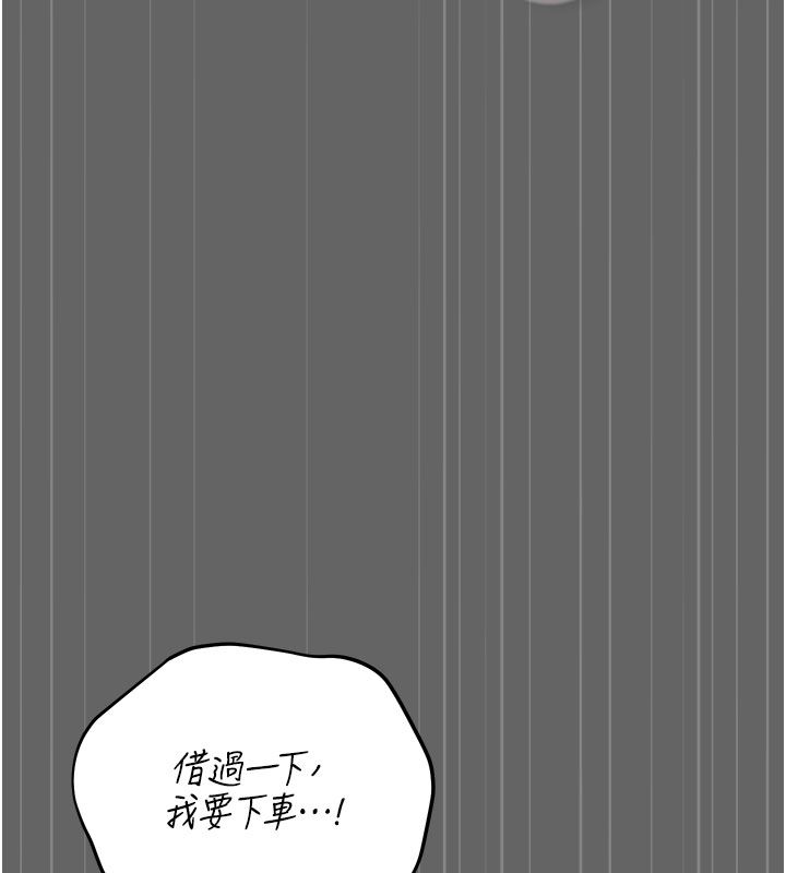 伪纯爱变态第2话-越来越大胆的咸猪手