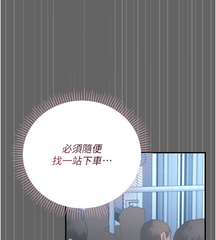 伪纯爱变态第2话-越来越大胆的咸猪手