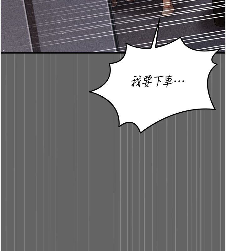 伪纯爱变态第2话-越来越大胆的咸猪手