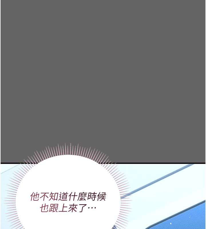 伪纯爱变态第2话-越来越大胆的咸猪手