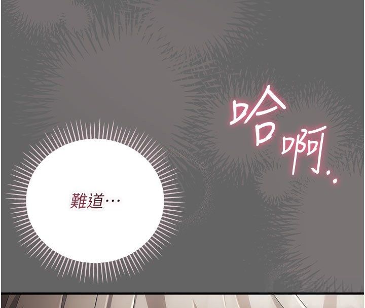 偽純愛變態第2話-越來越大膽的鹹豬手