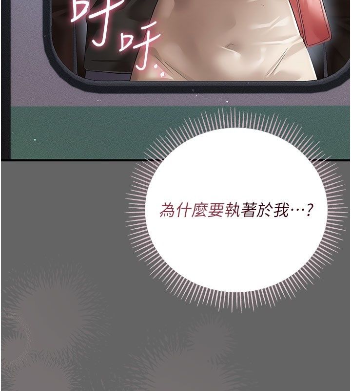 伪纯爱变态第2话-越来越大胆的咸猪手