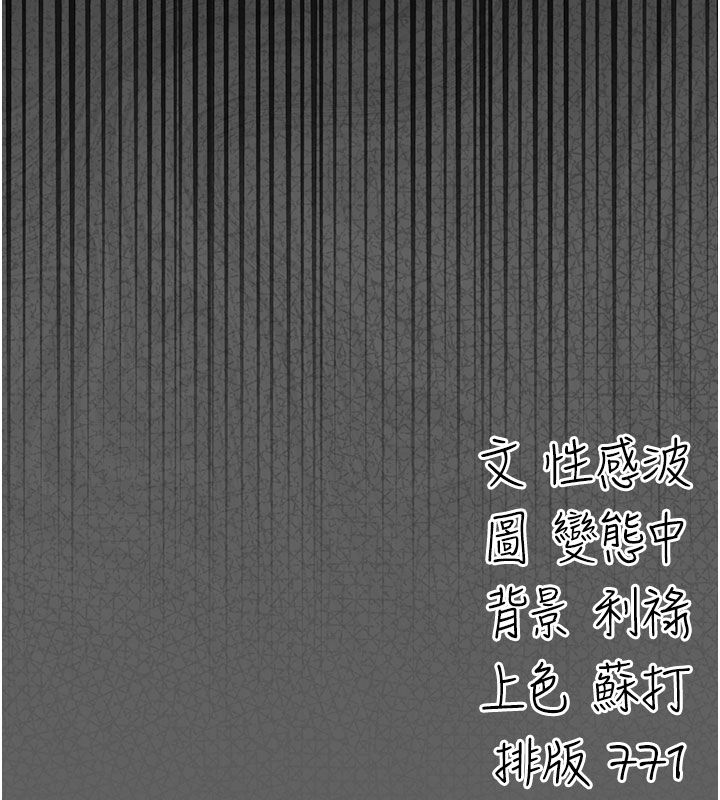 伪纯爱变态第2话-越来越大胆的咸猪手