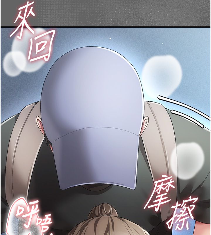 偽純愛變態第3話-不想給老公知道的祕密