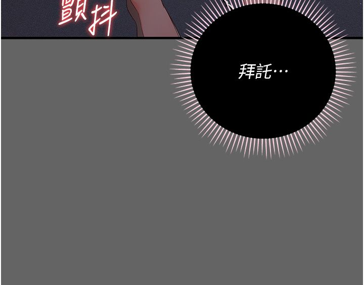 伪纯爱变态第3话-不想给老公知道的秘密