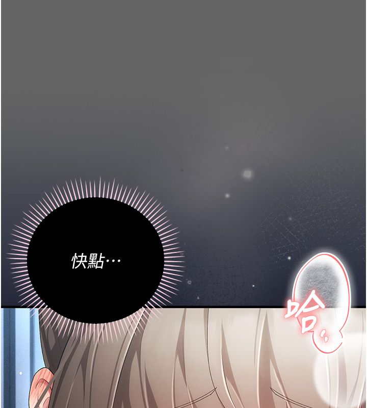 伪纯爱变态第3话-不想给老公知道的秘密
