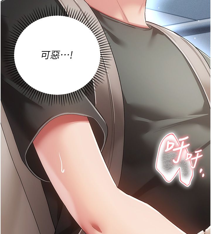 伪纯爱变态第3话-不想给老公知道的秘密