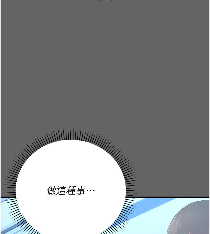 伪纯爱变态第3话-不想给老公知道的秘密