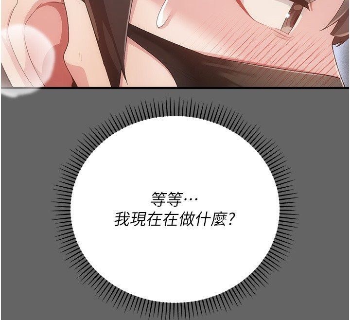 伪纯爱变态第3话-不想给老公知道的秘密