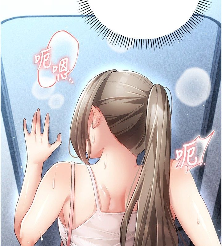 偽純愛變態第3話-不想給老公知道的祕密