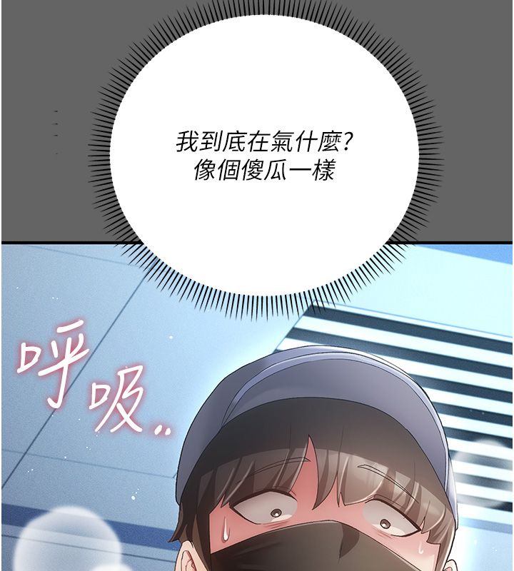 伪纯爱变态第3话-不想给老公知道的秘密