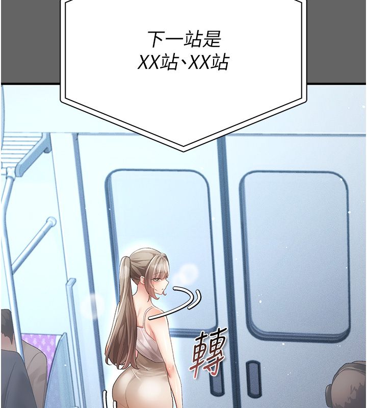 伪纯爱变态第3话-不想给老公知道的秘密
