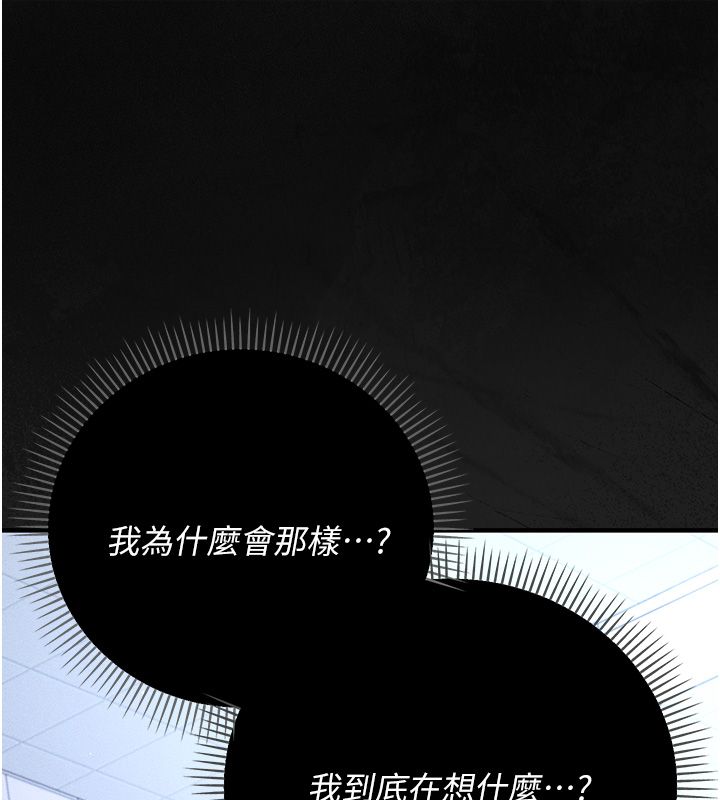 偽純愛變態第3話-不想給老公知道的祕密