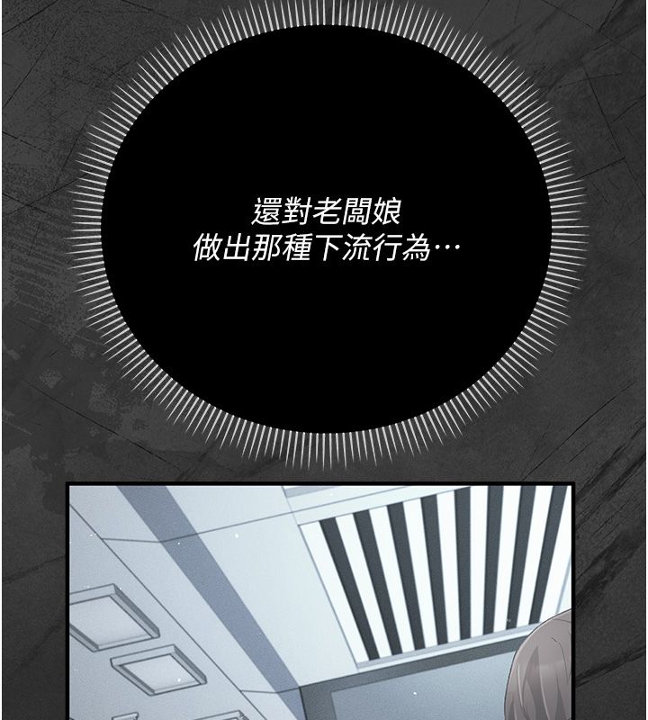 伪纯爱变态第3话-不想给老公知道的秘密