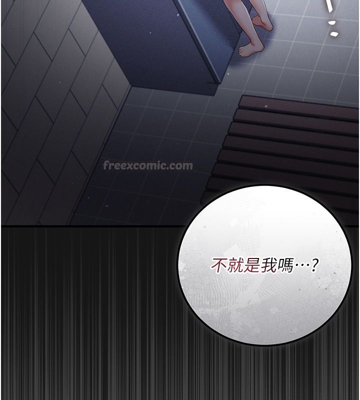 伪纯爱变态第3话-不想给老公知道的秘密