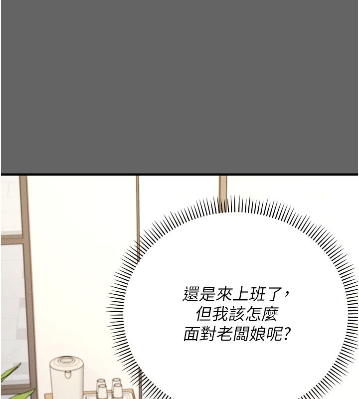 伪纯爱变态第3话-不想给老公知道的秘密