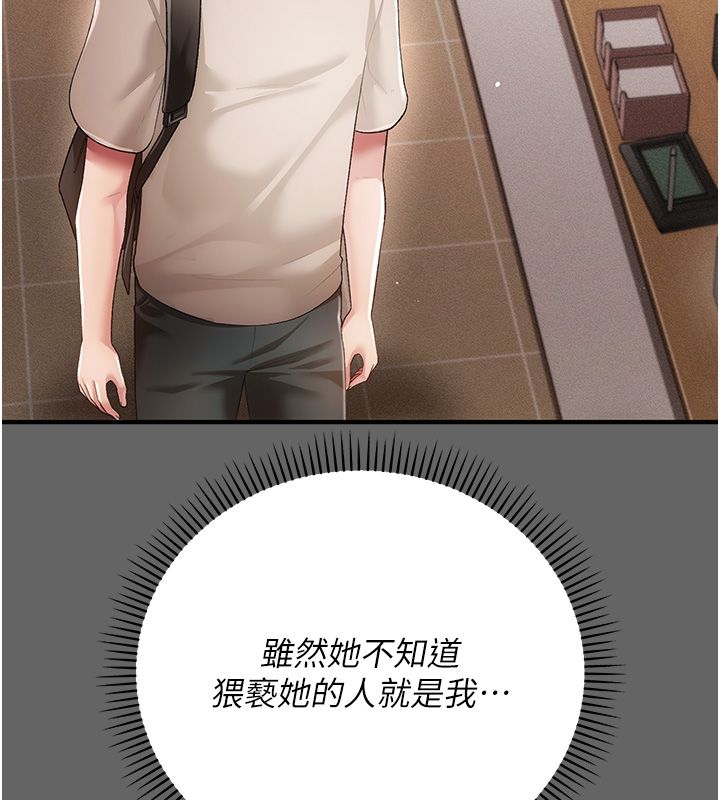 伪纯爱变态第3话-不想给老公知道的秘密